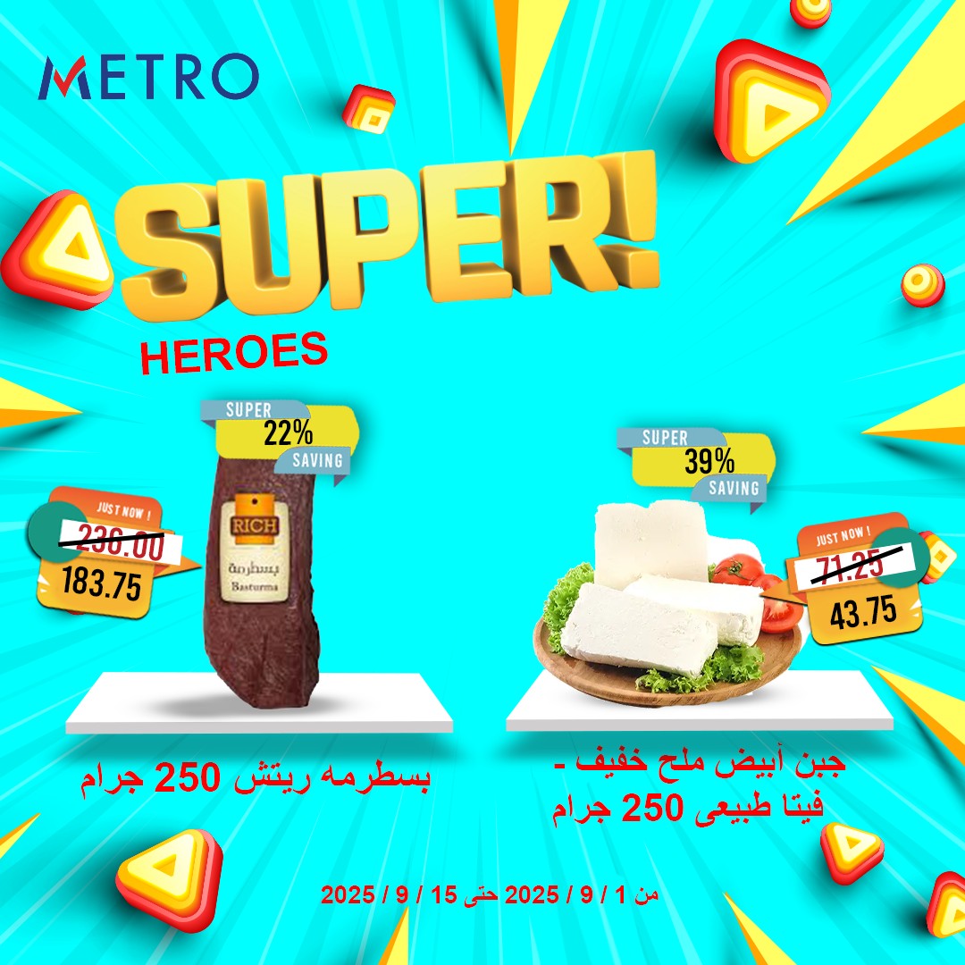 metro offers from 3sep to 9sep 2025 عروض مترو من 3 سبتمبر حتى 9 سبتمبر 2025 صفحة رقم 1